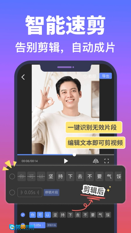 说得AI手机正版图3