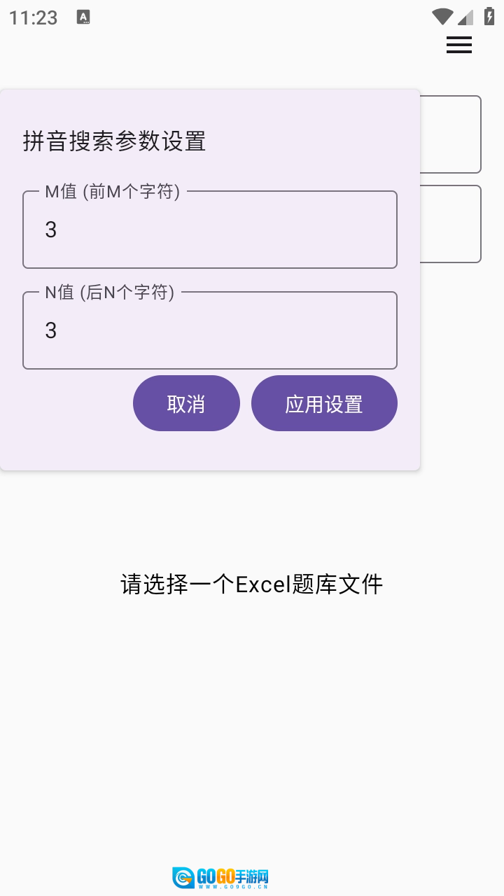 我要搜题通用版图3