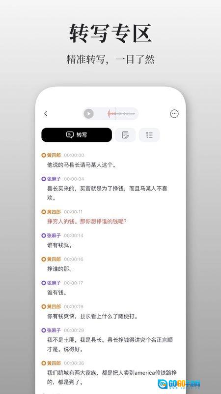 AuraNote手机免费版图3