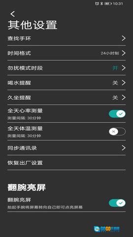 WakaWatch图3
