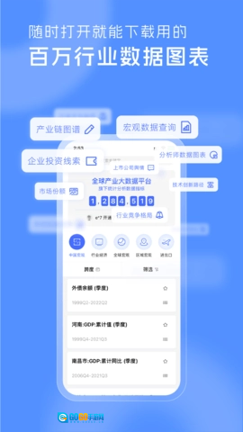 前瞻经济学人图4