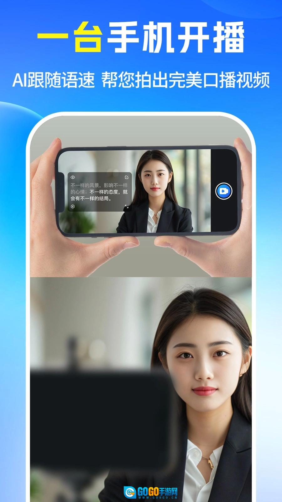 提词器2026直装版图3