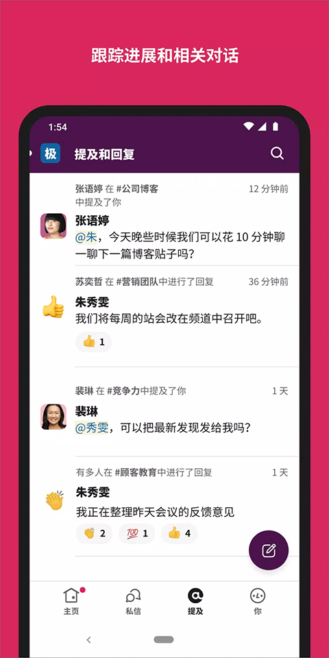 slack官方最新版(2)