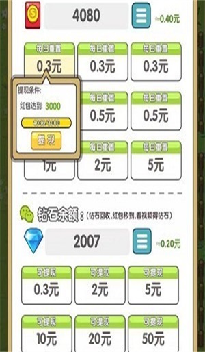 疯狂小怪兽3安卓直装版图1