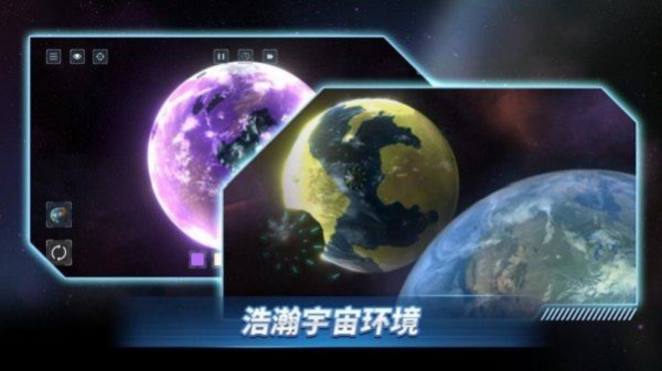 星战前夜模拟器无广告版图1