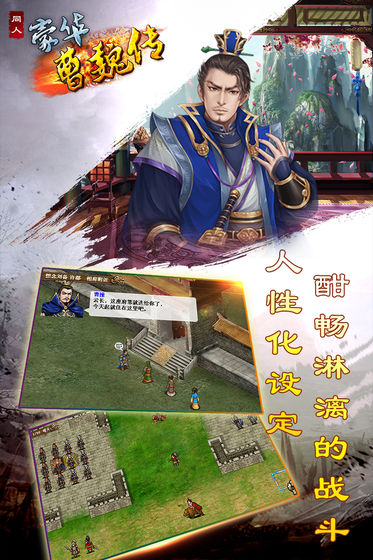 豪华曹魏传通用版图1