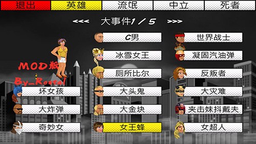 超级城市英雄卡免费版(3)