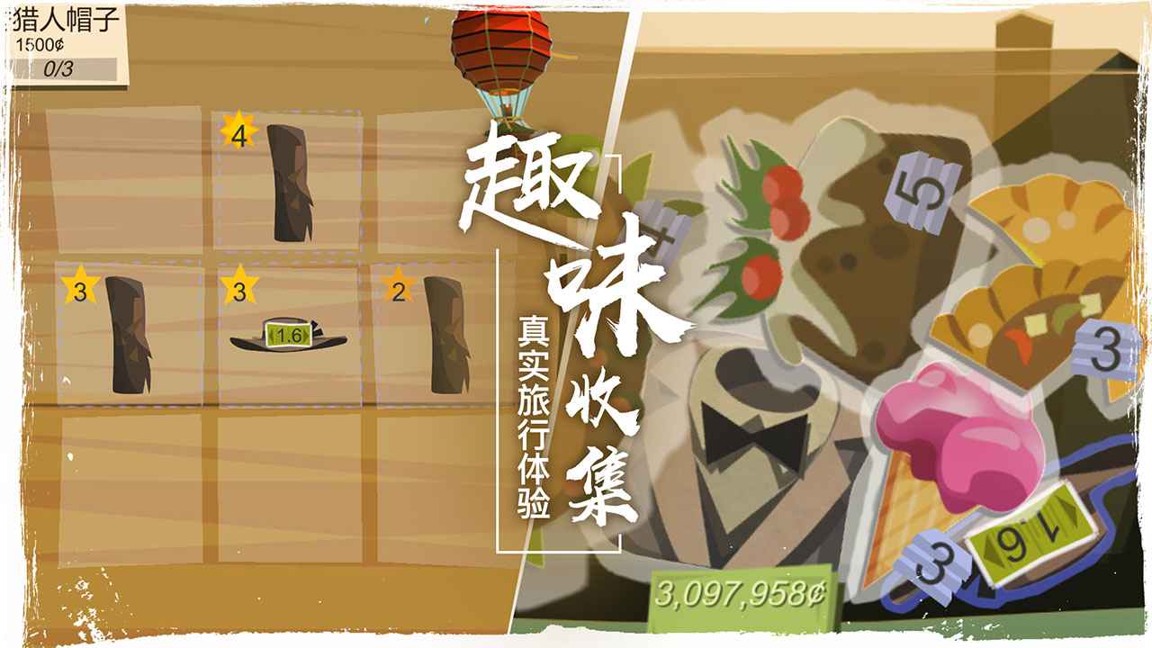 边境之旅直装版1