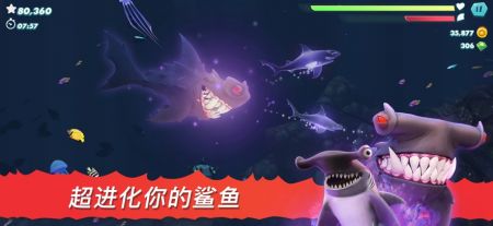 饥饿鲨进化手游直装版4