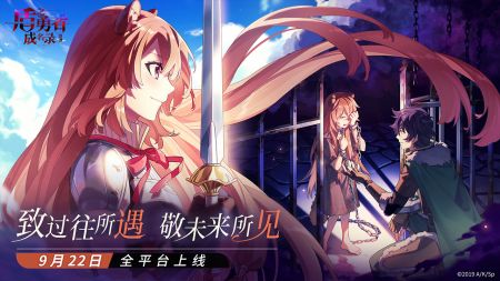 盾之勇者成名录浪潮游戏安装包图1