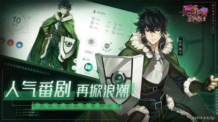 盾之勇者成名录浪潮游戏安装包图2