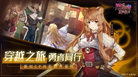 盾之勇者成名录浪潮游戏安装包图3