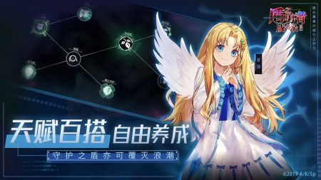 盾之勇者成名录浪潮游戏安装包图4