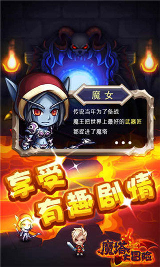 魔塔大冒险2026手游版图2