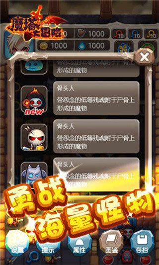 魔塔大冒险2026手游版图4