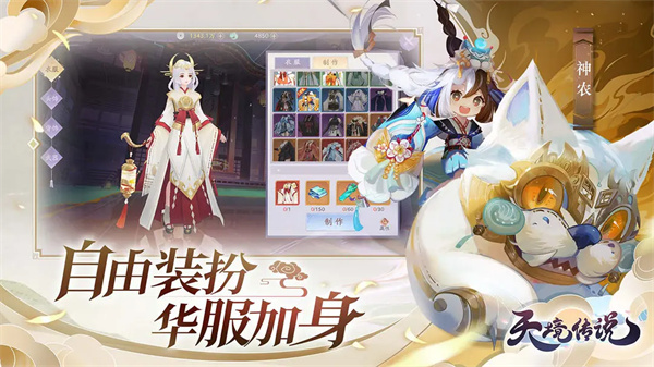 天境传说手机正版(3)