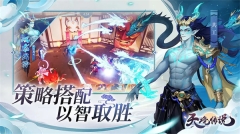 天境传说手机正版(4)