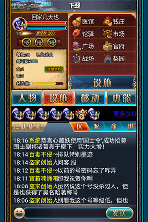汉风幻想三国OL手游免费版(2)