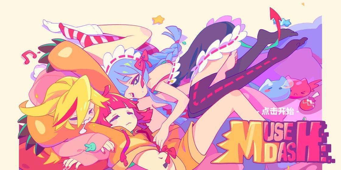 musedash游戏纯净版(3)
