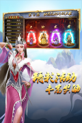 蜀山传奇移动版图2