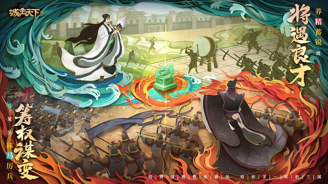 城主天下游戏纯净版图1