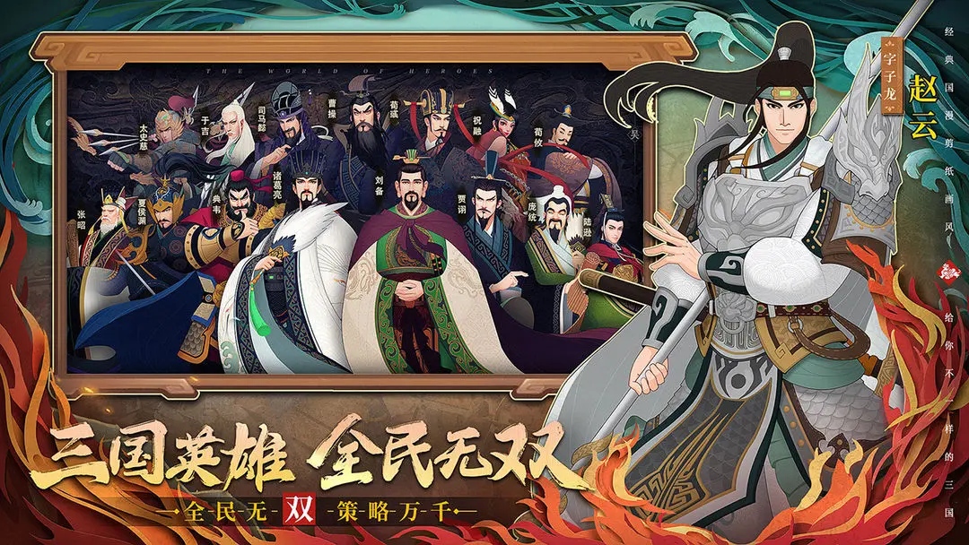 城主天下游戏纯净版图4