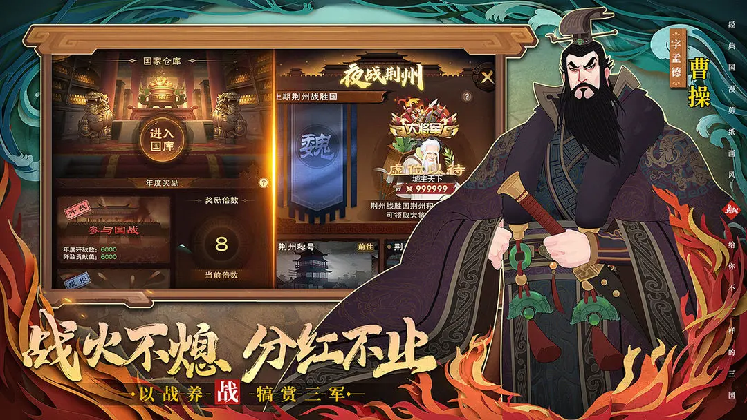 城主天下游戏纯净版图5