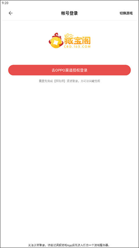藏宝阁渠道版(3)