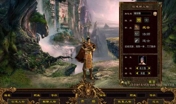 沙城霸主一刀传世图3