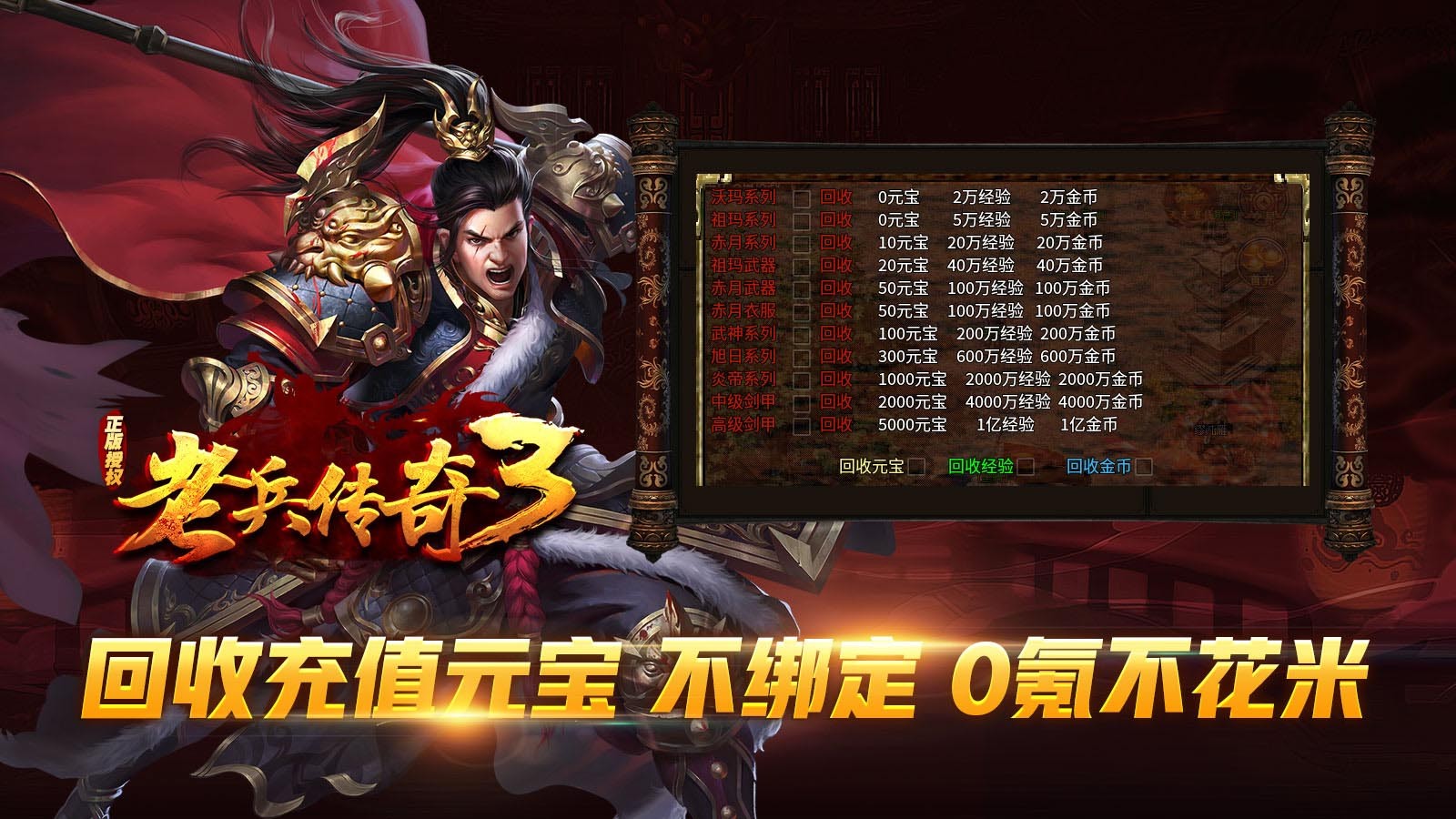 老兵传奇3(1)