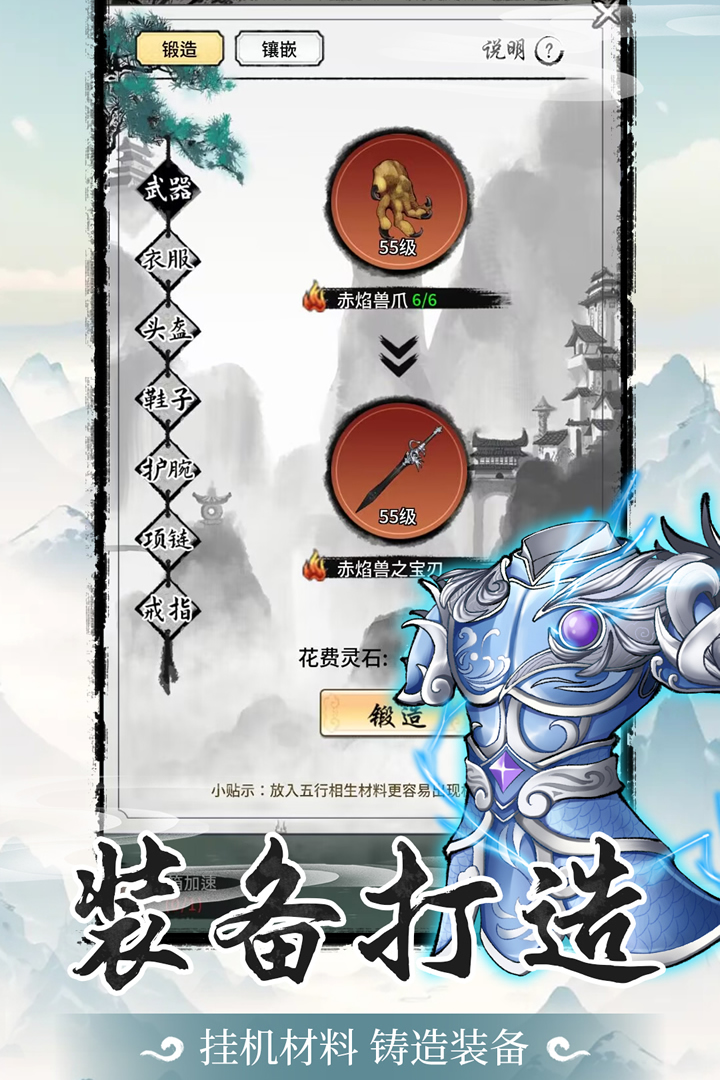 山海试炼2026最新版图1