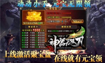 闪电神器无限刀图1