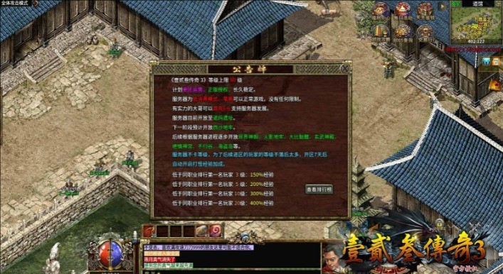 壹贰叁传奇3图5