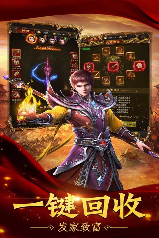 烈焰乾坤官方正版图1