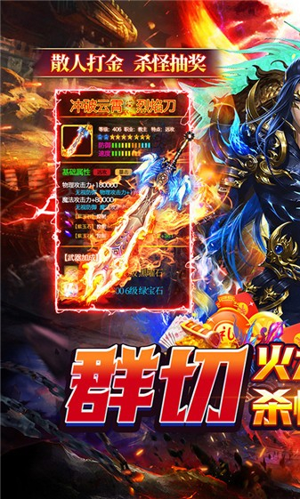 猎魔守护者传奇(4)