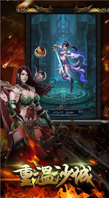 武林火龙传奇手游官网版图2