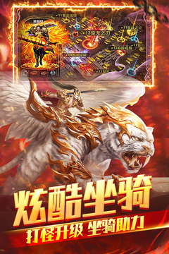 沙城霸主王者归来官网版本图3