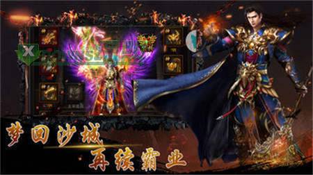 沙城霸主最新版本图2