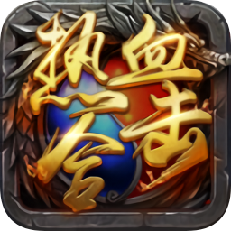 热血之刃免广告游戏
