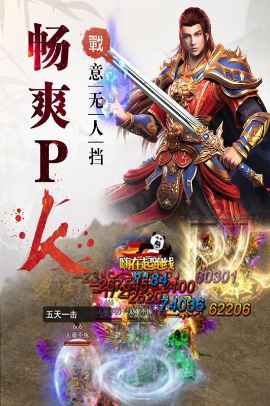 斩龙传奇安卓手机版图4