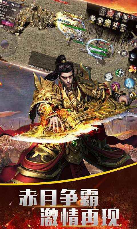 斩龙传奇免费版图1