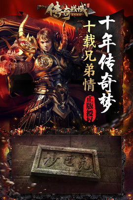 烈火战刃折扣正版图1