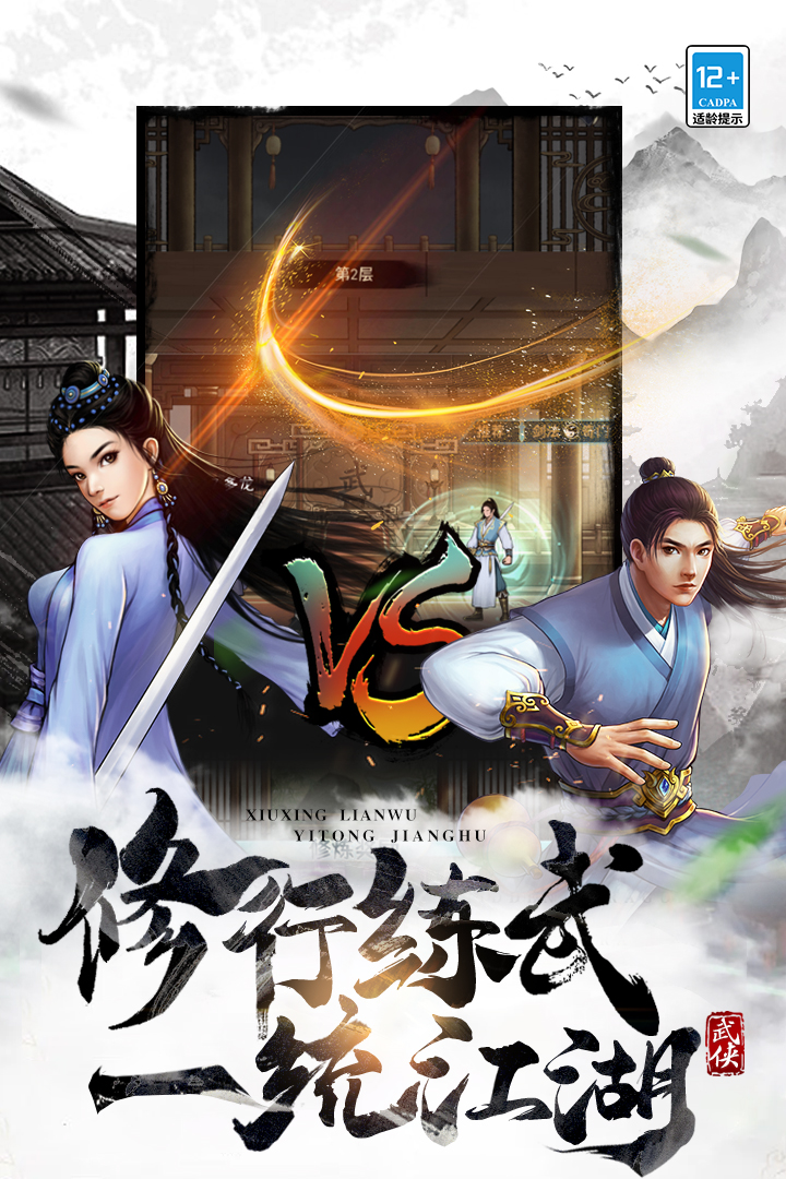 武道神尊(4)