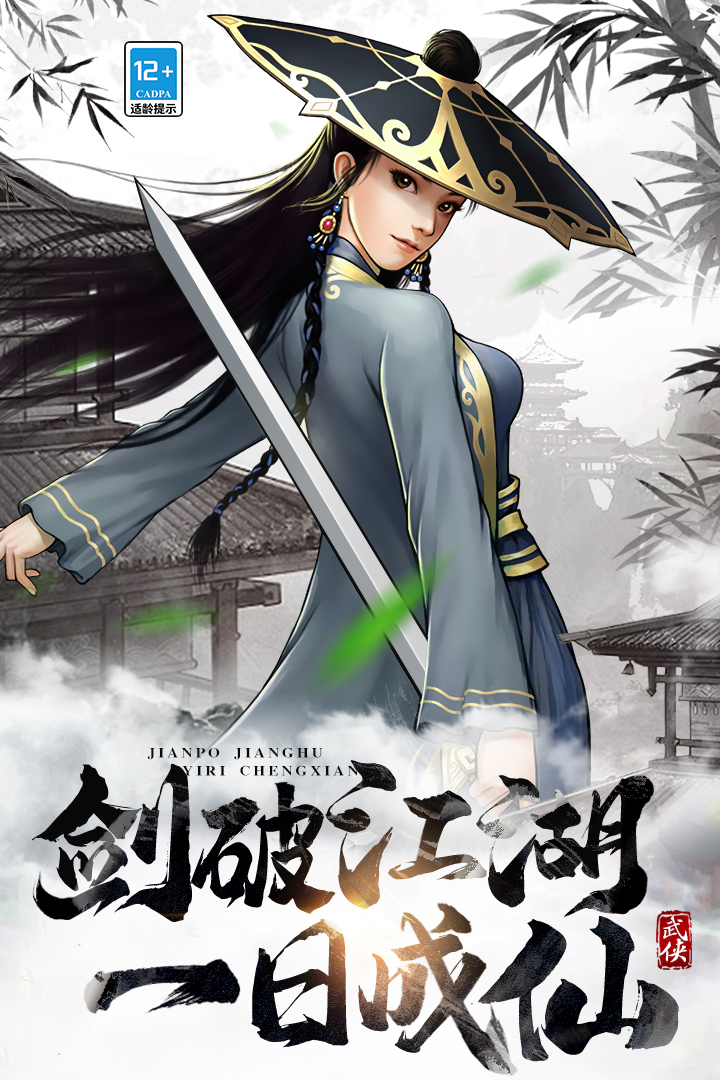武道神尊(1)