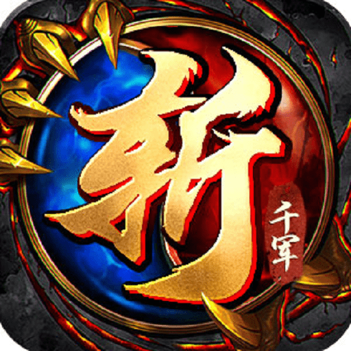 斩千军手游v1.1