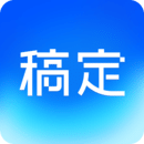 稿定设计官方版