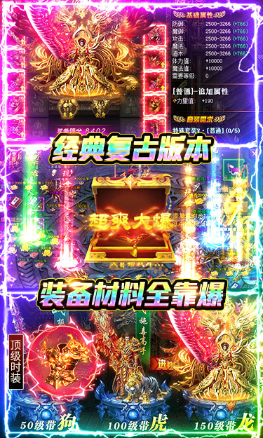 雷神战记红包版(1)