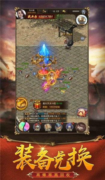 武林火龙官网版图4