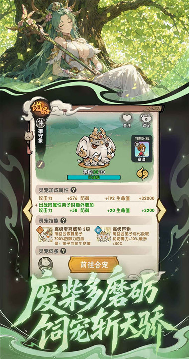 我要当老祖2026最新版图1