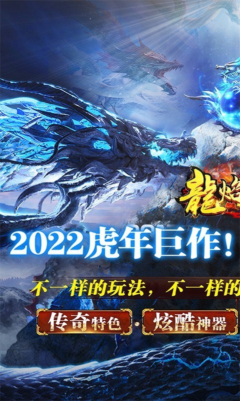 龙焰战争狂暴无限刀(2)